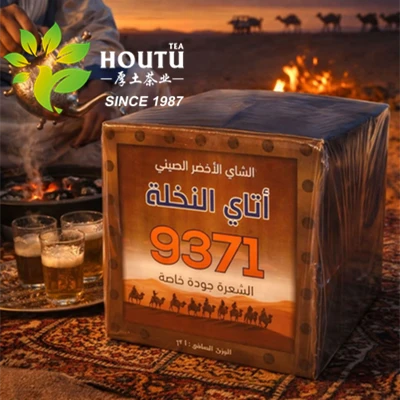Chunmee Green Tea 9371 Wholesale Factory Direct Supply